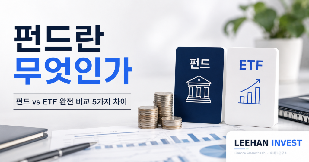 30대 직장인 연금저축 vs IRP 우선순위 — 900만원 한도 활용 순서 5단계